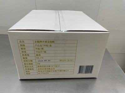 企鵝牌 金絲蝦4