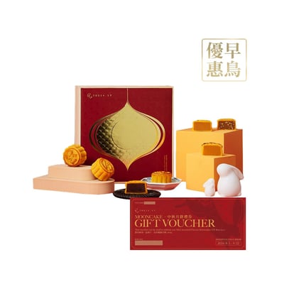 肆月 ‧ 迷你雜錦月餅 (四件禮盒裝) 禮劵 Mini Assorted Flavour Mooncakes Gift Box (4pcs)  Voucher1
