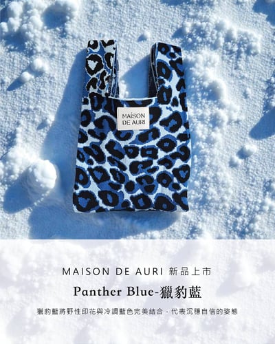 Panther Blue-獵豹藍2