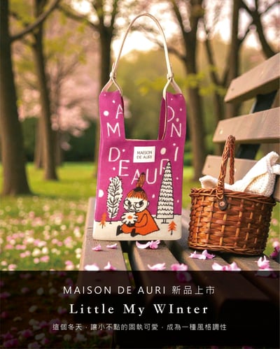 Little My WInter: 迷你小不點 限量版8
