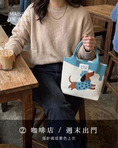 Trunk Grande Dachsie 臘腸抱抱 大提包5