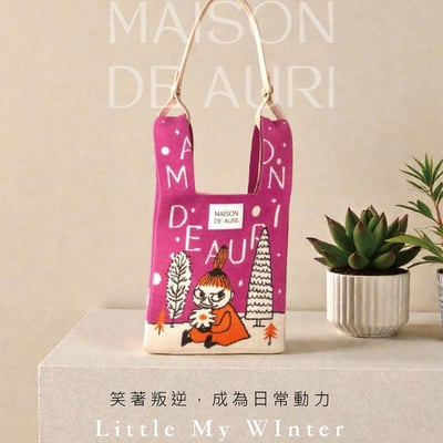 Little My WInter: 迷你小不點 限量版(本商品不含肩背帶)3