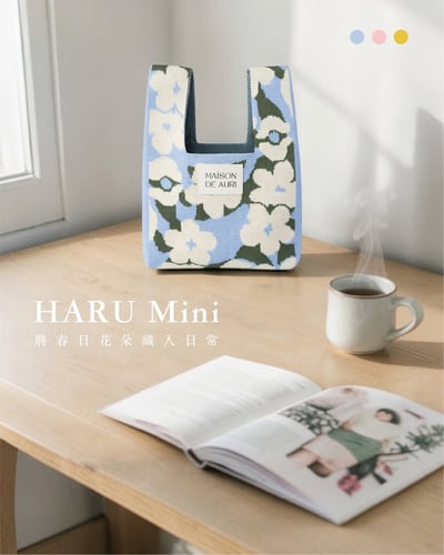 HARU Mini Bags -  Blue 午後 春天包7