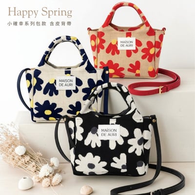 Happy Spring Bags 小確幸 - Red Bloom6