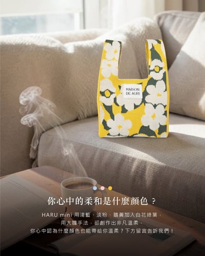 HARU Mini Bags - Yellow 陽光 春天包6