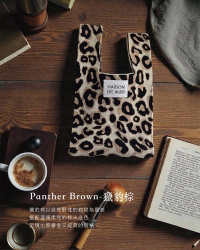 Panther Brown-獵豹棕2