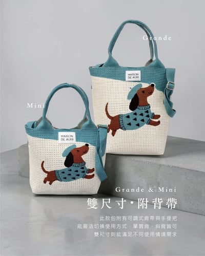 Trunk Grande Dachsie 臘腸抱抱 大提包10