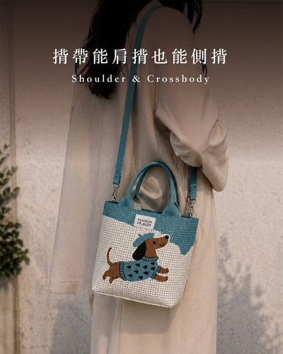 Trunk Grande Dachsie 臘腸抱抱 大提包7