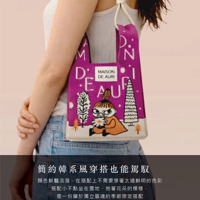 Little My WInter: 迷你小不點 限量版(本商品不含肩背帶)6