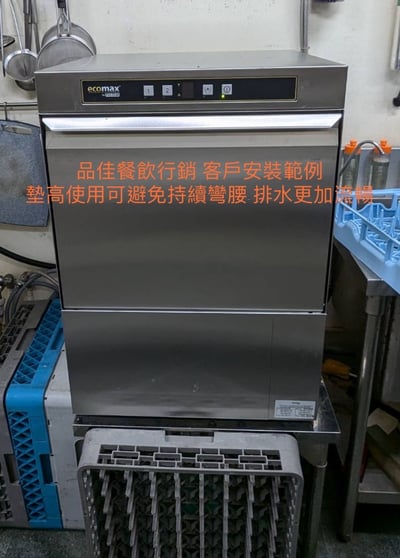 ecomax by Hobart F504 洗碗機 / 洗杯機3