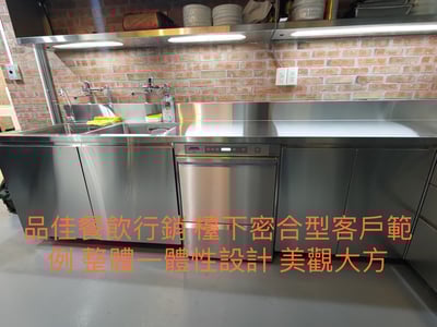 WINTERHALTER U50 / 洗杯機2