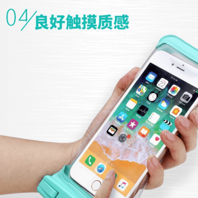 無框手機觸屏防水袋 蒂芙尼綠7