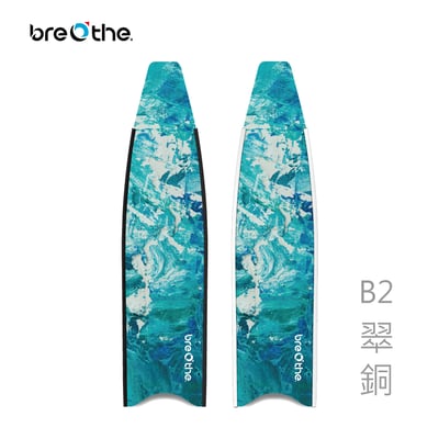 Breathe 水呼吸 玻纖蛙鞋15