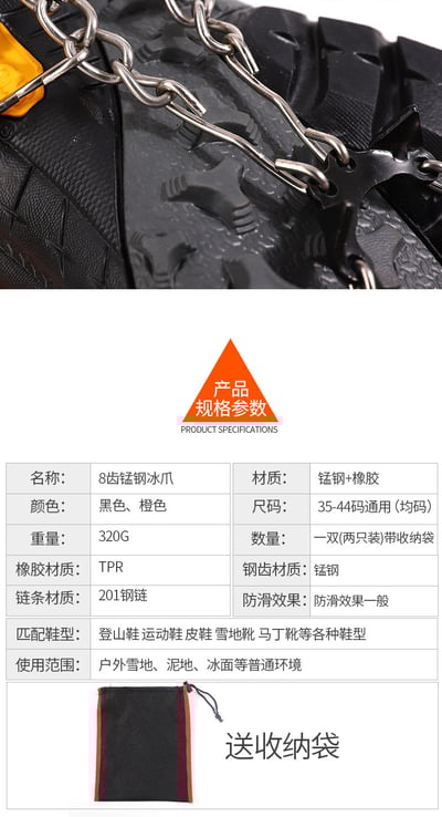 簡易冰爪 10齒 滑雪8