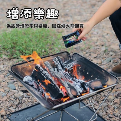 魔法火焰 變色火焰 彩色篝火 火焰粉4