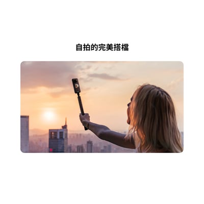 Insta360 隱形自拍桿 70cm2