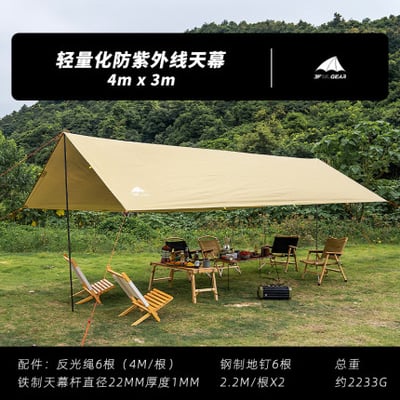 三峰出 3F 多用途方形天幕 210T涂銀 卡其色/象牙白18