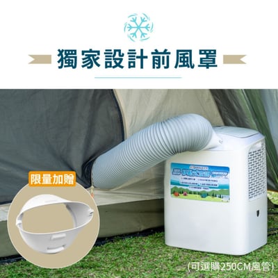 SANSUI山水 戶外露營移動冷氣 SAC4006