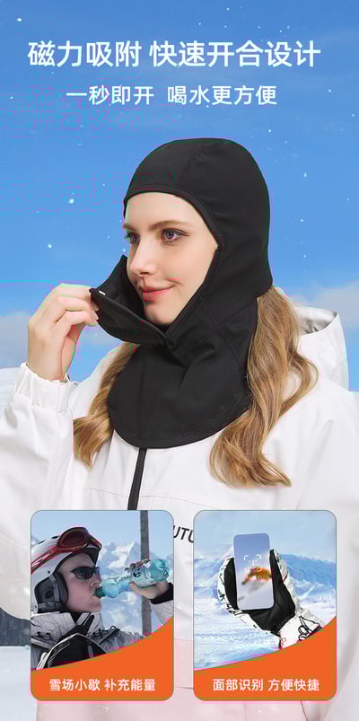 滑雪保暖頭套 - 磁吸式6
