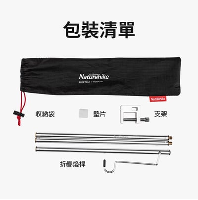 Naturehike NH 輕巧兩用折疊營燈架桿 紅色11
