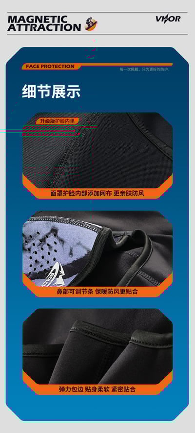 滑雪保暖頭套 - 磁吸式10