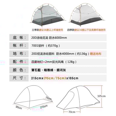 三峰出 3F 征途1 15D 輕量單人帳篷4