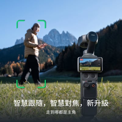 大疆 DJI Osmo Pocket 4 - 最新口袋相機8