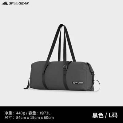 三峰出 3F 巨能裝卷口裝備收納袋17