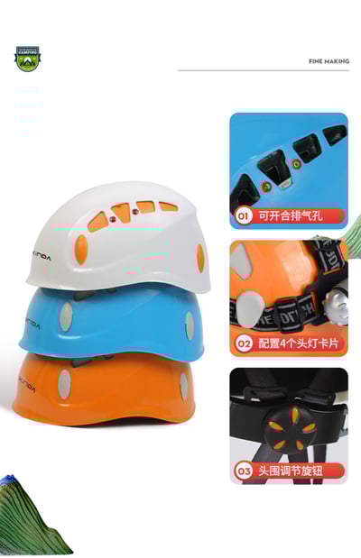 岩盔/登山頭盔11