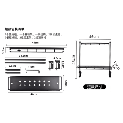 桌面置物灯架10