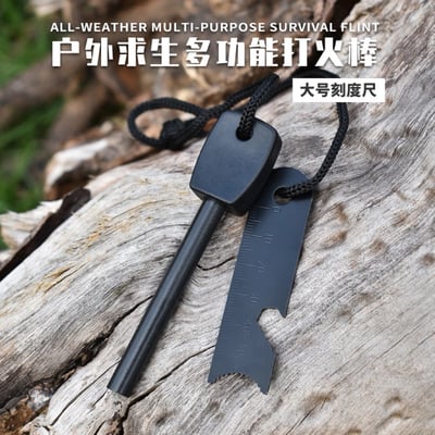 打火棒套組(含口哨)2