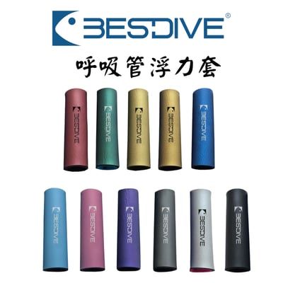 Bestdive 呼吸管浮力套 漂浮棒 浮力棉保護套1
