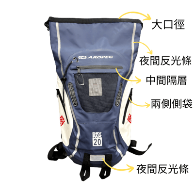 Aropec 戶外防水後背包 20L 藍色4