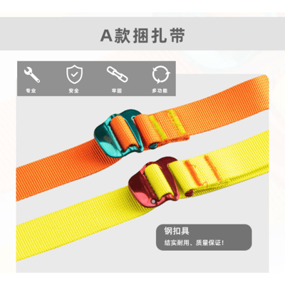 三峰出 3F 雙色多用尼龍捆綁帶2