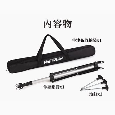 Naturehike NH 鋁合金伸縮雙鉤三腳燈架6