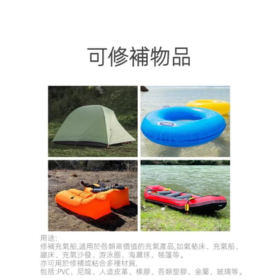 TPU修補貼 (10張/組)5