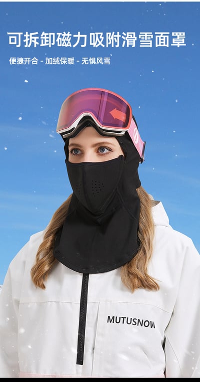 滑雪保暖頭套 - 磁吸式4