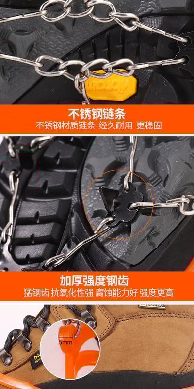 簡易冰爪 10齒 滑雪10