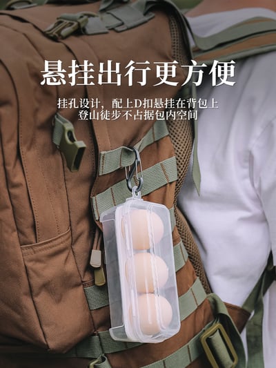 雞蛋收納保護盒-四/八格2