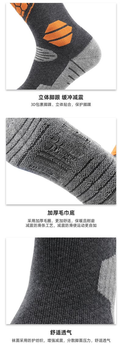 滑雪襪 / 保暖 / 長筒 / 玩雪 / 厚襪 / 雪襪 / 滑雪 / 吸濕 / 耐寒6