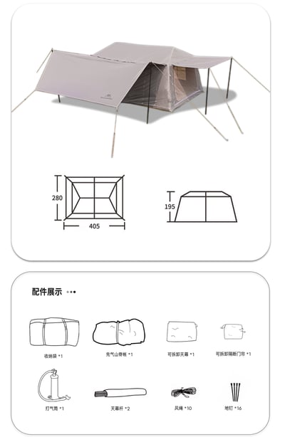 ☆租借-帳篷☆山之客 山脊Plus充氣帳(頂配)(限門市自取)4