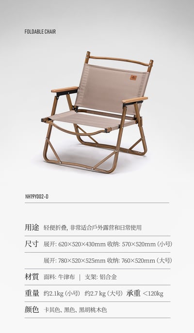Naturehike 鋁合金木紋單人折疊露營椅7