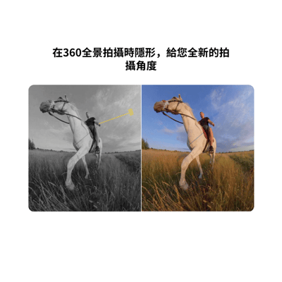 Insta360 隱形自拍桿 70cm3