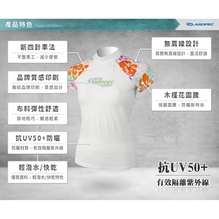 Aropec 女款短袖防曬水母衣2