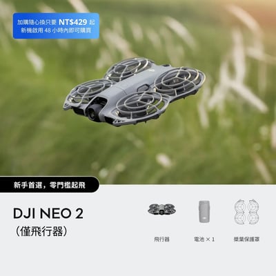 DJI Neo 2 空拍機4