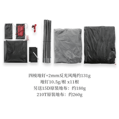 三峰出 3F 征途2 15D 輕量雙人帳篷8