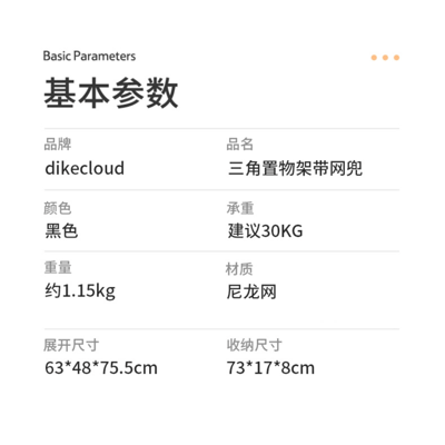 雙桿三角置物架7