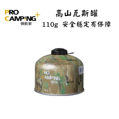 Pro Camping 領航家 高山瓦斯罐 110g1