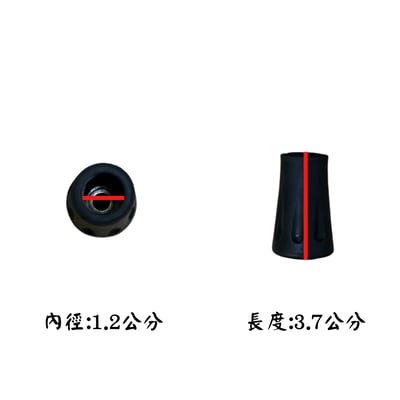 登山杖橡膠止滑杖底 塞子 底部塞 腳墊 腳套替換2