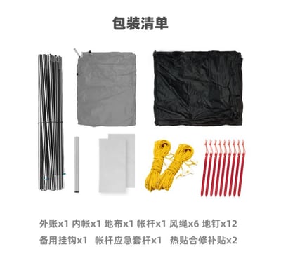 三峰出 3F 晴空3 三人帳 15D涂硅 輕量帳篷7